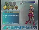 「アンリミテッド：サガ」を久しぶりに遊ぶ ローラ編part88