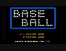 ファミコン『BASEBALL』 きょうだい対決その2