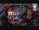 【レヴュースタァライト】コラボ楽曲「イニシャル」を原曲キーにしてみた。