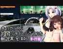 【Watch_dogs_2】きりたんがウォッチドッグス2を解説実況 コメント返信  #46