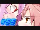 【もんむす・くえすと! 実況プレイpart55】トカゲ＾～［同人ゲーム]