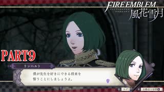 【重装＆スカウト縛り】土下座する黒鷲 PART9【ファイアーエムブレム風花雪月】