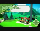 ただ遊ぶ。ペーパーマリオ:オリガミキング！【#003】