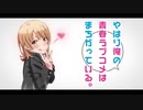 [叩いてみた] 芽ぐみの雨 / 俺ガイル三期 OP FULL [YasuAki]