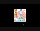 新型コロナウイルス退散祈願　Buddhaの言葉　17　阿弥陀如来坐像