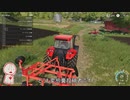 田　所　耕　地 .FarmingSimulator1919.番外編1
