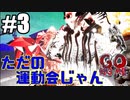 【実況】女の子がおうちに帰るホラーゲーム？ GO HOME part3