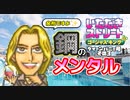 【実況】いたストGKでも再びラストエンペラー目指し稼ぐ動画 20軒目【画質1080p】