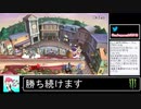 2020年07月17日【スマブラSP】勝ち続けるデデデ【放送アーカイブ】