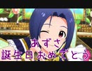 【あずさ誕】日刊 我那覇響 第2506号 「Flyers!!!」 【ミリシタ】