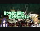 【DBD】初々しいプレイで花火大会を開催してしまうエビオとういは【にじさんじ切り抜き/エクス・アルビオ/相羽ういは】