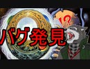 VケモPWのバグ報告