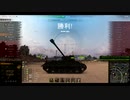【WoT】惑星戦車兵のガバガバアメリカ開発　T20