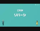 [ゆっくり実況]　とらのアソビ大全　その46　[リバーシ]