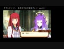 サモンナイト５ 百合好き女が実況プレイ part43