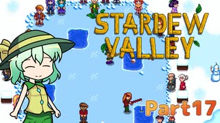 【ゆっくり実況】まったり牧場生活リターンズ#17【StardewValley】