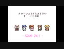 タカハシとささらさとうの【　　】らじお　第２１回