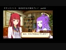 サモンナイト５ 百合好き女が実況プレイ part44