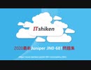 Juniper JN0-681最新対策問題-JN0-681日本語版問題集JN0-681英語版問題集|ITshiken