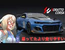 【Assetto Corsa Competizione】そらっとコルサinラグナセカ【レースシム】
