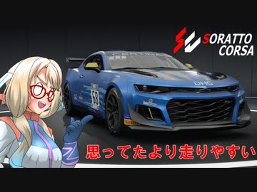 【Assetto Corsa Competizione】そらっとコルサinラグナセカ【レースシム】