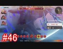 【実況】地声低めの女がゼノブレイドDEをのんびり楽しむ【part46】