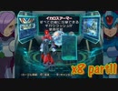 【ロックマンX8】ロックマンXシリーズ全部やる8 part11 【装備集め】