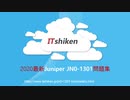 Juniper JN0-1301試験問題集-高命中最速合格|ITshiken