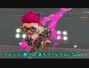 【Splatoon2】配信に初見で参加した時の主さんのリアクションが忘れられなくて…