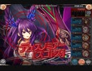 神姫プロジェクト　スコトスの塔　20F　4T　火パ