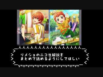 【モバゲー版 SideM】＼1歳9ヶ月ぐらい／【蒼井悠介＿リメンバーショット】