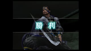 （PS2）真・三國無双３　猛将伝　修羅モード　プレイ動画54（第２部）　by　KANAN