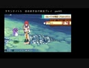 サモンナイト５ 百合好き女が実況プレイ part45