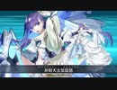 [FGO]CCCメインインタールード パッションリップ戦 メルトリリス擬似単騎