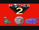 超能力に憧れる男がmother2を実況プレイ #32