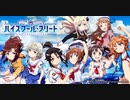 耳コピ「ハイスクール・フリート」電撃戦