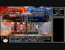 【十一陣】おいゴルァ！降りろ！玉璽持ってんのか！＃１２【衛将軍】