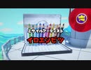 【プレイ動画】 ペーパーマリオ オリガミキング Part9