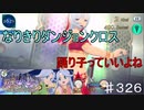 【テイルズオブザレイズ　TALES OF THE RAYS　実況】【双星一夜物語　砂漠の夜の大騒動ー前編】踊り子っていいよね♯326