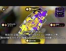 【ロラべ27】高みを目指すローラーガチマッチ【三十日目】