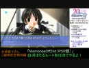 メモオフセカンドほたるルート　パート２