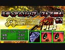 【DDRA20+】ミディアムリバブーストで踏むA20PLUS #02【ゆっくり実況】