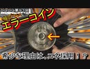 【エラーコイン】その種類と希少な理由を知っている？造幣局のコネ採用が原因！？