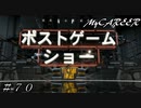 【NBA2K20 MyCAREER】カンファレンスファイナル 76's戦 ３戦目  ＃７０