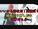 【バイオハザードレジスタンス】あー！ジャニ使っても脳筋だよぉ！【ゆっくり実況】
