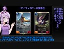 【VOICEROID実況】初心者結月ゆかりさんのガバエクスペディション小ネタ動画#1【LoR】