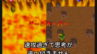 【爆ボンバーマン】うろ覚えの思い出と共に【実況】 Part6