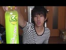 シャキッとすっぱいCCレモン　C.C.Lemon　SUNTORY