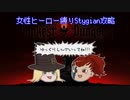 【DarkestDungeon】女性ヒーロー縛りStygian攻略　part4【ゆっくり実況】