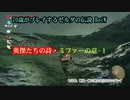 70歳がプレイするゼルダの伝説BotW （パート７７：英傑たちの詩：ミファーの章-１）